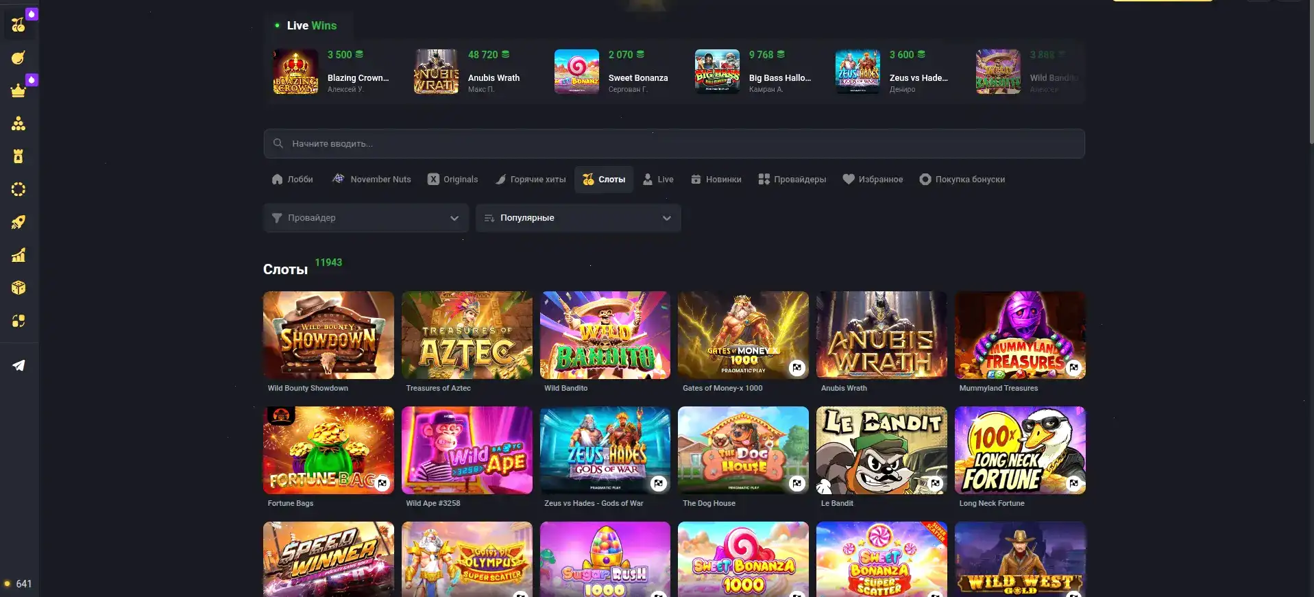 Интерфейс личного кабинета Флинт казино